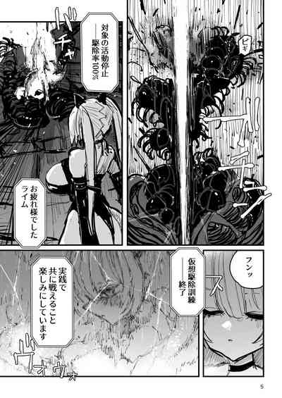 Acme Driver :: CODE LIME :: ANAL JELLY FULL ACTIVE! Log.01 6