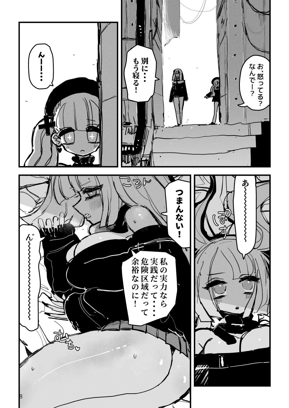 Acme Driver :: CODE LIME :: ANAL JELLY FULL ACTIVE! Log.01 - Page 9