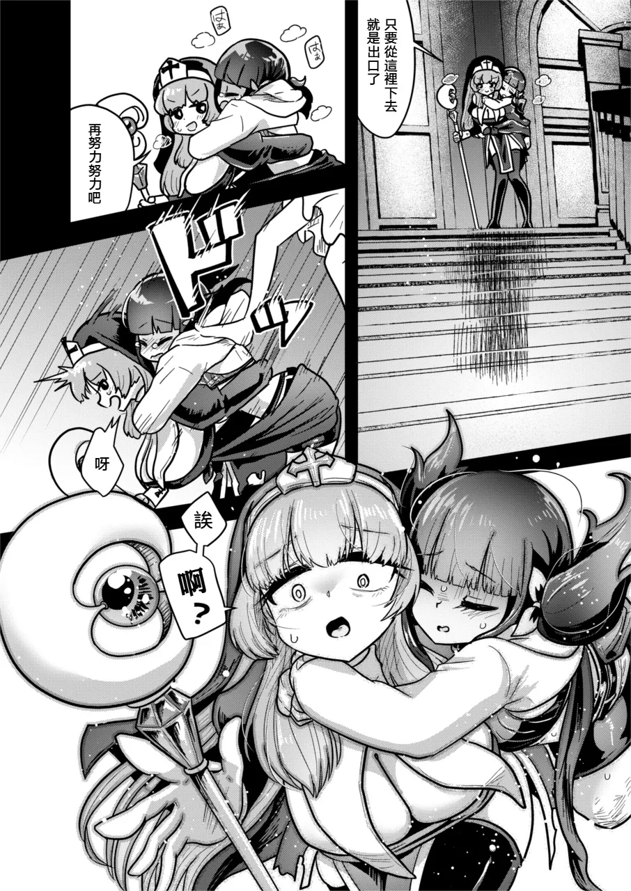 Kyuuketsu Shimai no Ningen Kaitai zoku - Page 10