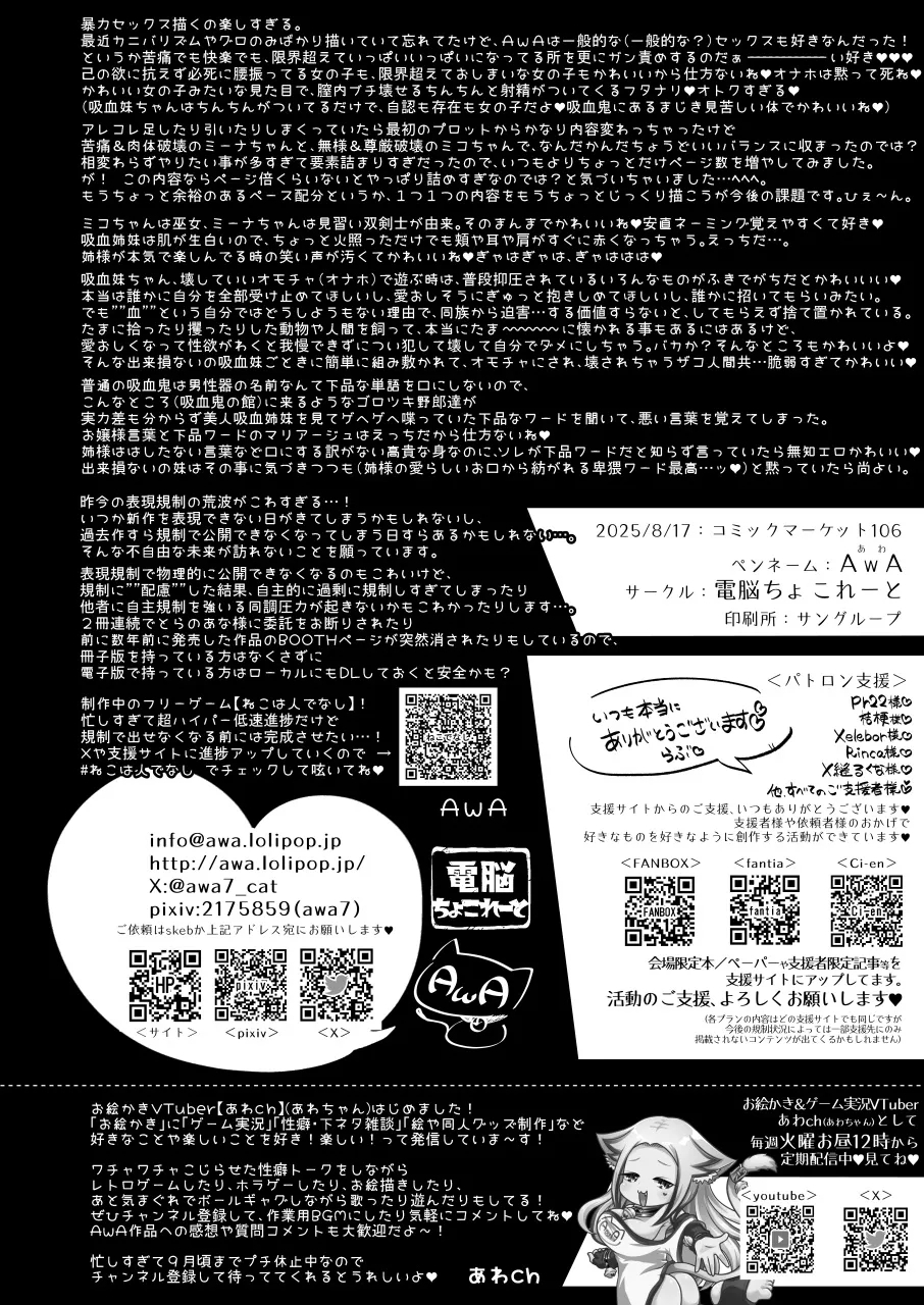 Kyuuketsu Shimai no Ningen Kaitai zoku - Page 40