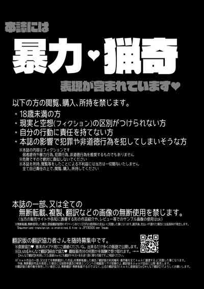 Kyuuketsu Shimai no Ningen Kaitai zoku 5