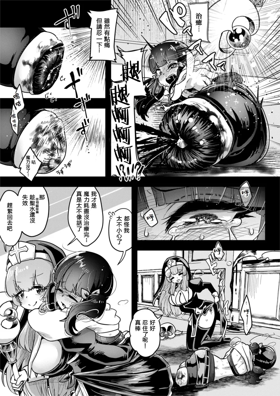 Kyuuketsu Shimai no Ningen Kaitai zoku - Page 9