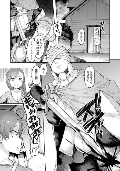 ゴブリンの王 〜仇討ちを成す者〜【デジタル特装版】 10