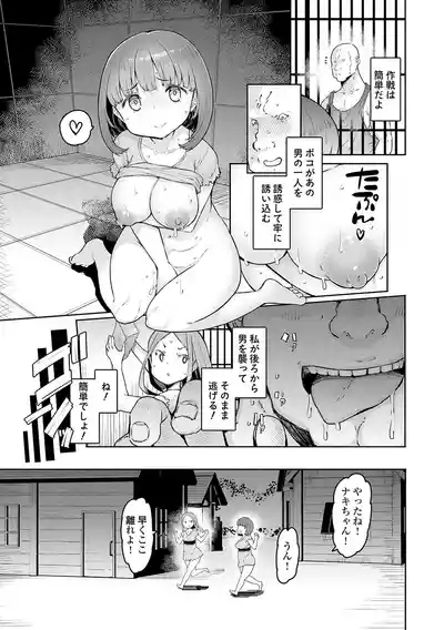 ゴブリンの王 〜仇討ちを成す者〜【デジタル特装版】 7