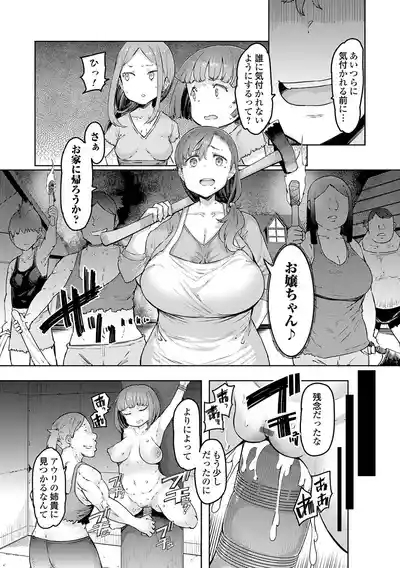 ゴブリンの王 〜仇討ちを成す者〜【デジタル特装版】 8