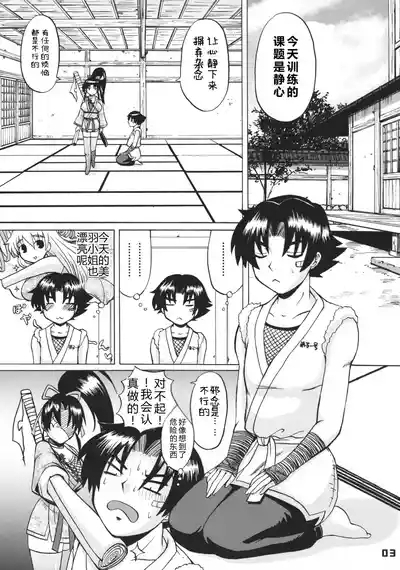 Shijou Saikyou no Deshi no Shishou Shigure 4 2