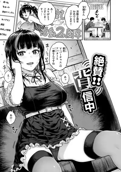 Hoshi ga Rikko - Excited Girl's Play 3