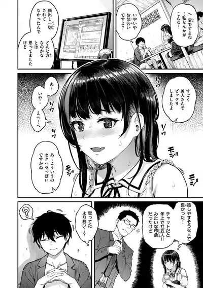 Hoshi ga Rikko - Excited Girl's Play 4
