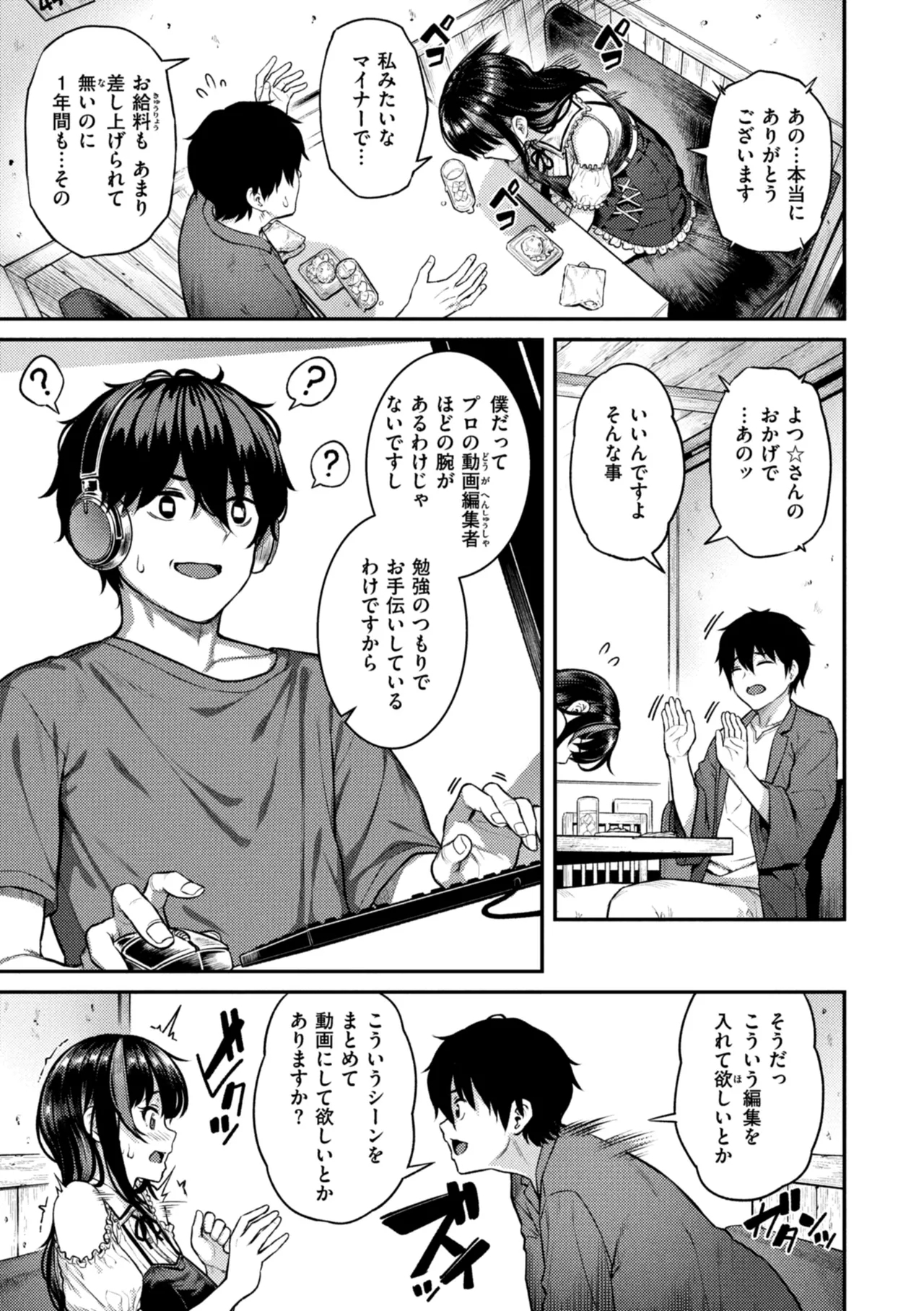 Hoshi ga Rikko - Excited Girl's Play - Page 5