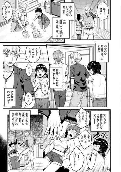 イジメられッ娘 7