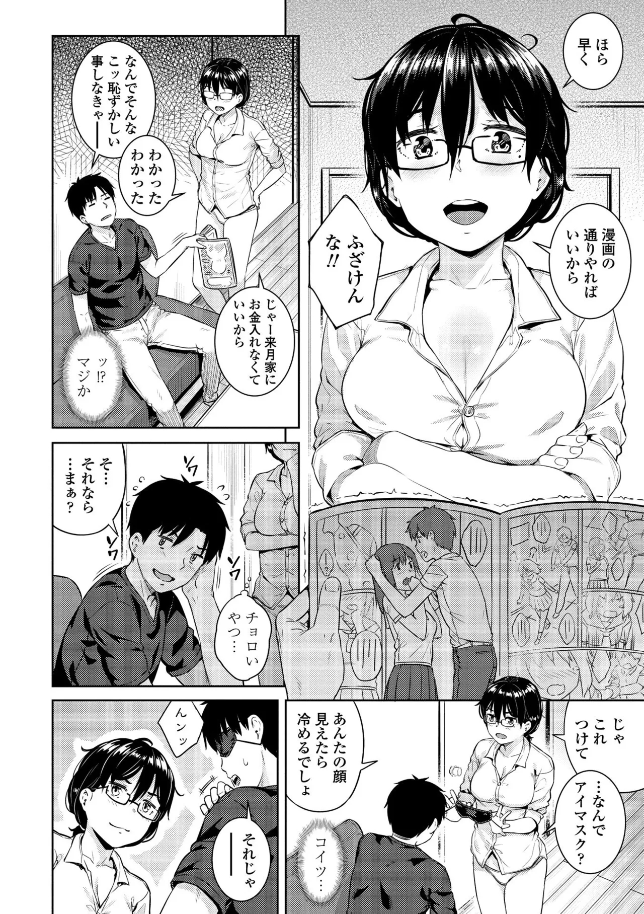 淫乱（ビッチ）彼女の初恋情事 - Page 14