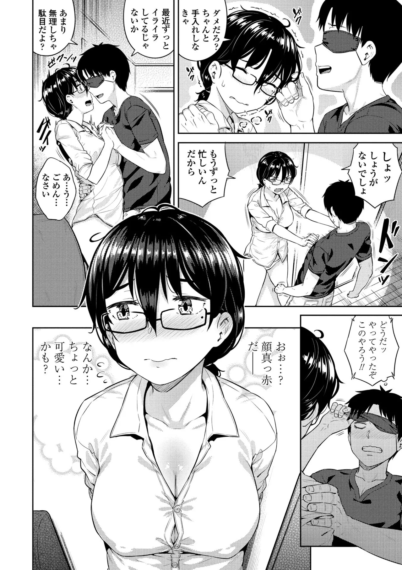 淫乱（ビッチ）彼女の初恋情事 - Page 16