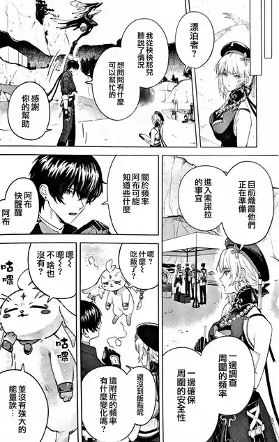 Konjū Nyan Nyan Jihen​ 6