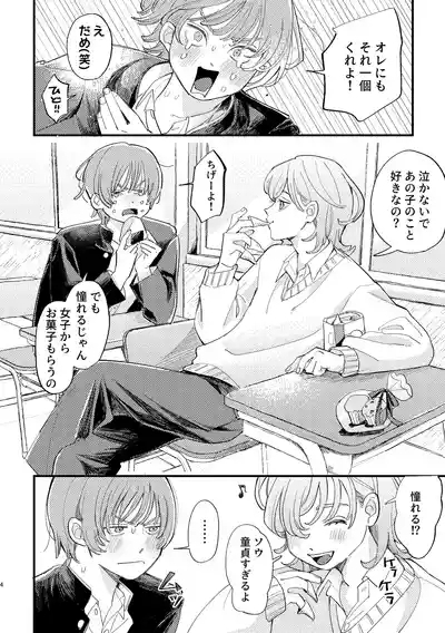 AVにまきこまれて逃げたいのにアホの友達のやる気がエグい 4