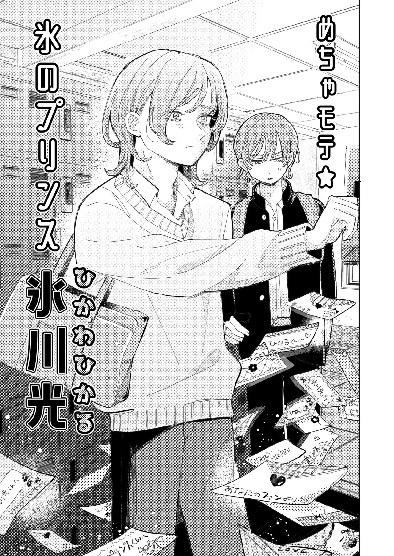 AVにまきこまれて逃げたいのにアホの友達のやる気がエグい - Page 72