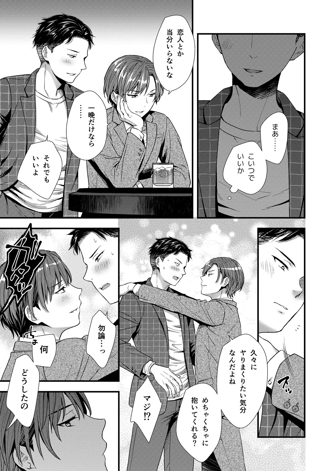 ] 陰険クソ上司は淫乱メス上司でした - Page 13