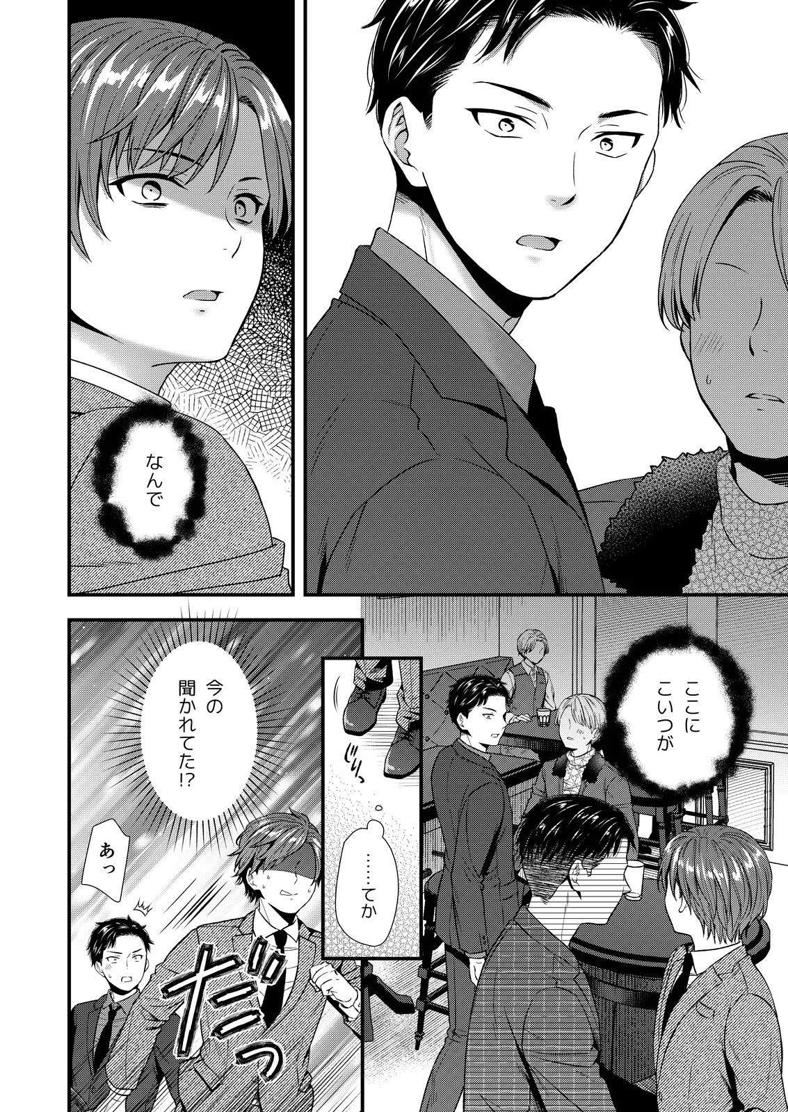 ] 陰険クソ上司は淫乱メス上司でした - Page 14