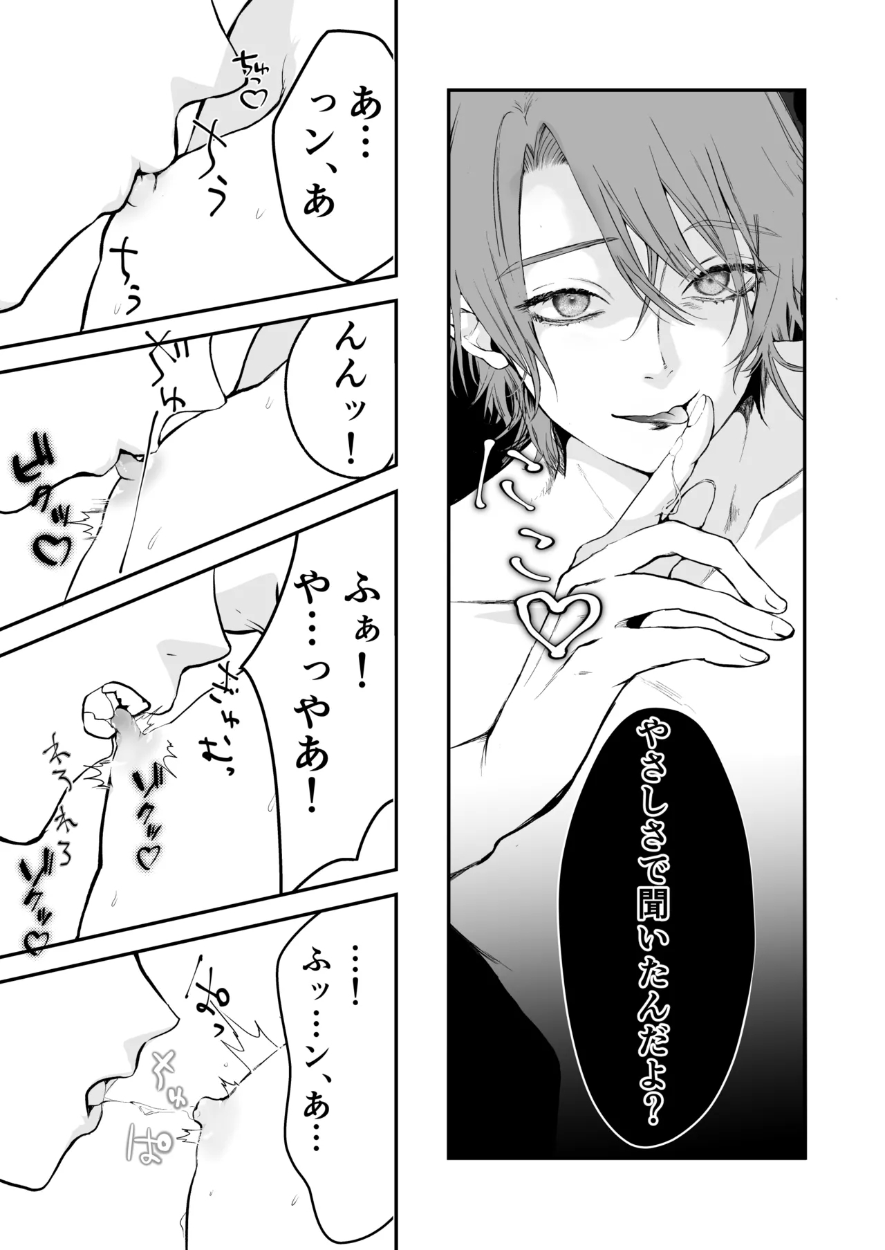 淫魔覚醒~大好きな幼馴染との初HはSEX講習で!？ - Page 16