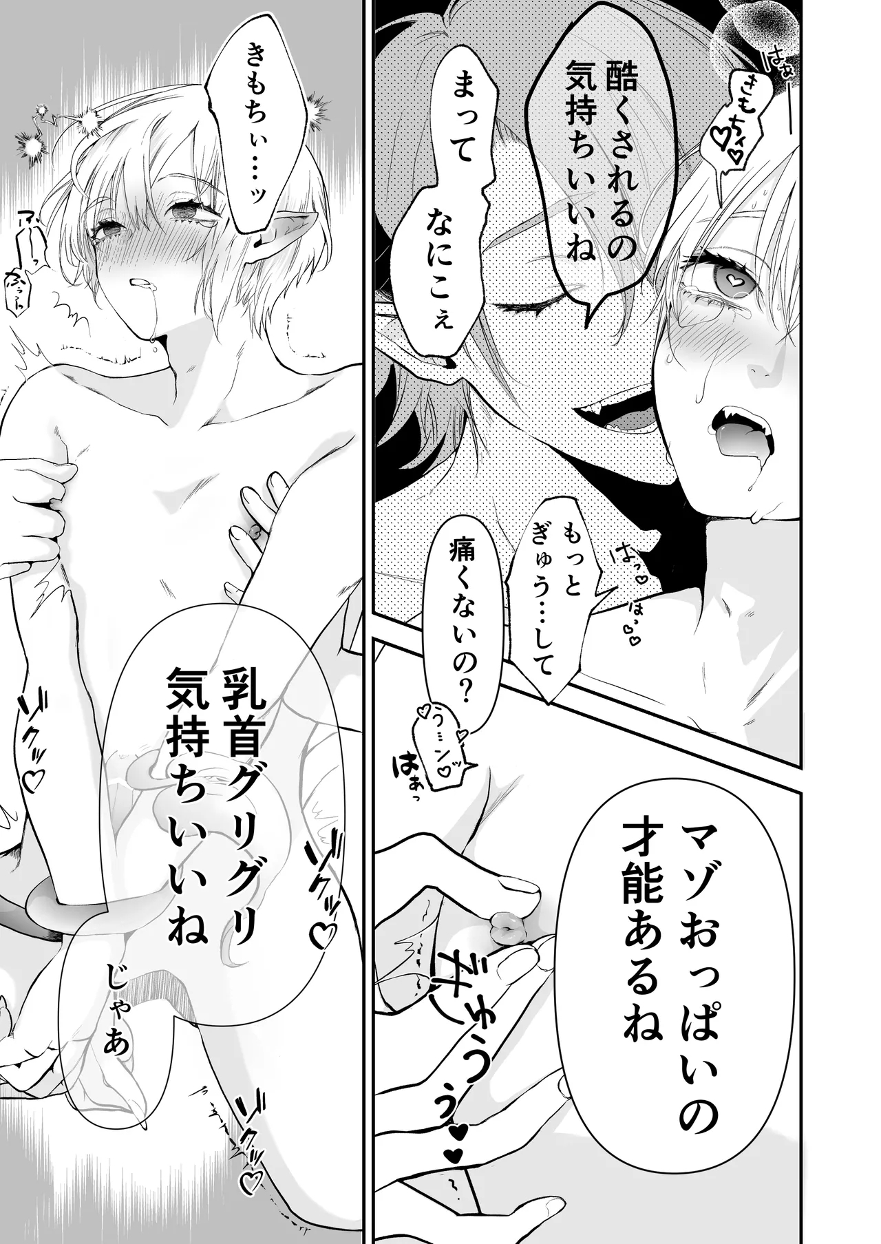 淫魔覚醒~大好きな幼馴染との初HはSEX講習で!？ - Page 18
