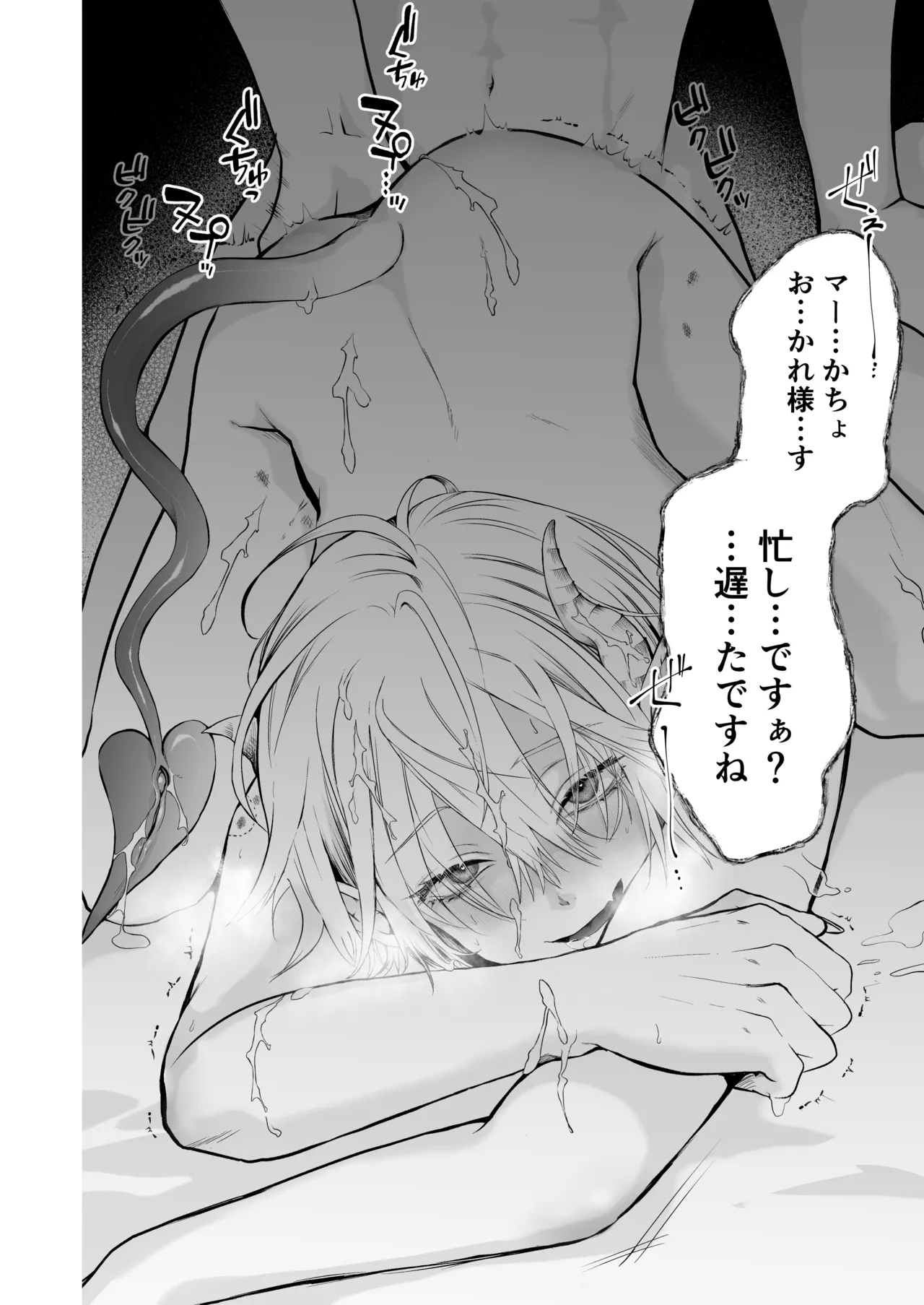 淫魔覚醒~大好きな幼馴染との初HはSEX講習で!？ - Page 41