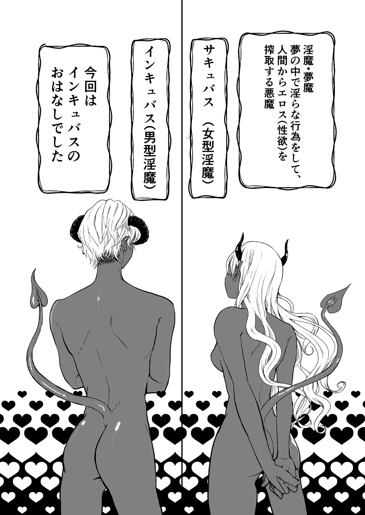 淫魔覚醒~大好きな幼馴染との初HはSEX講習で!？ - Page 43