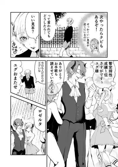 淫魔覚醒~大好きな幼馴染との初HはSEX講習で!？ 5