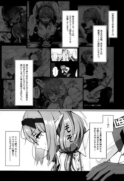 ゲヘナの雌牛 3 3