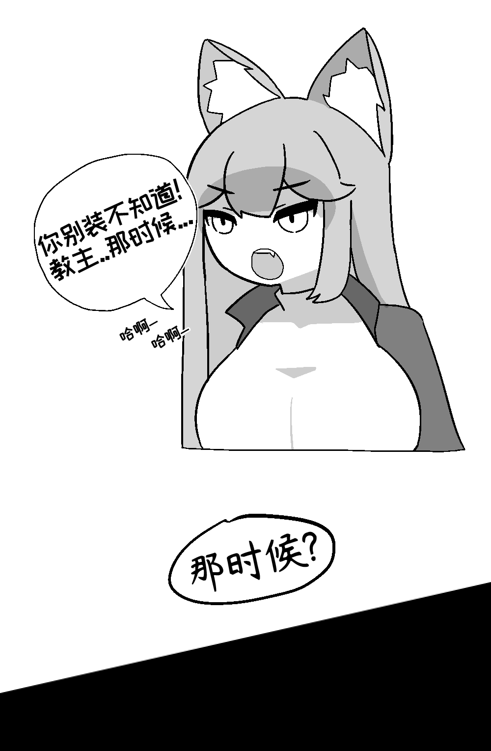 因为脑热所以狠狠把卢波草了一顿的小短篇【Trickcal Revive】 5