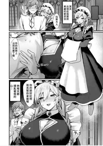 Igyou Nyotaikaden― Inma― | 異形・女體化傳―淫魔― 4