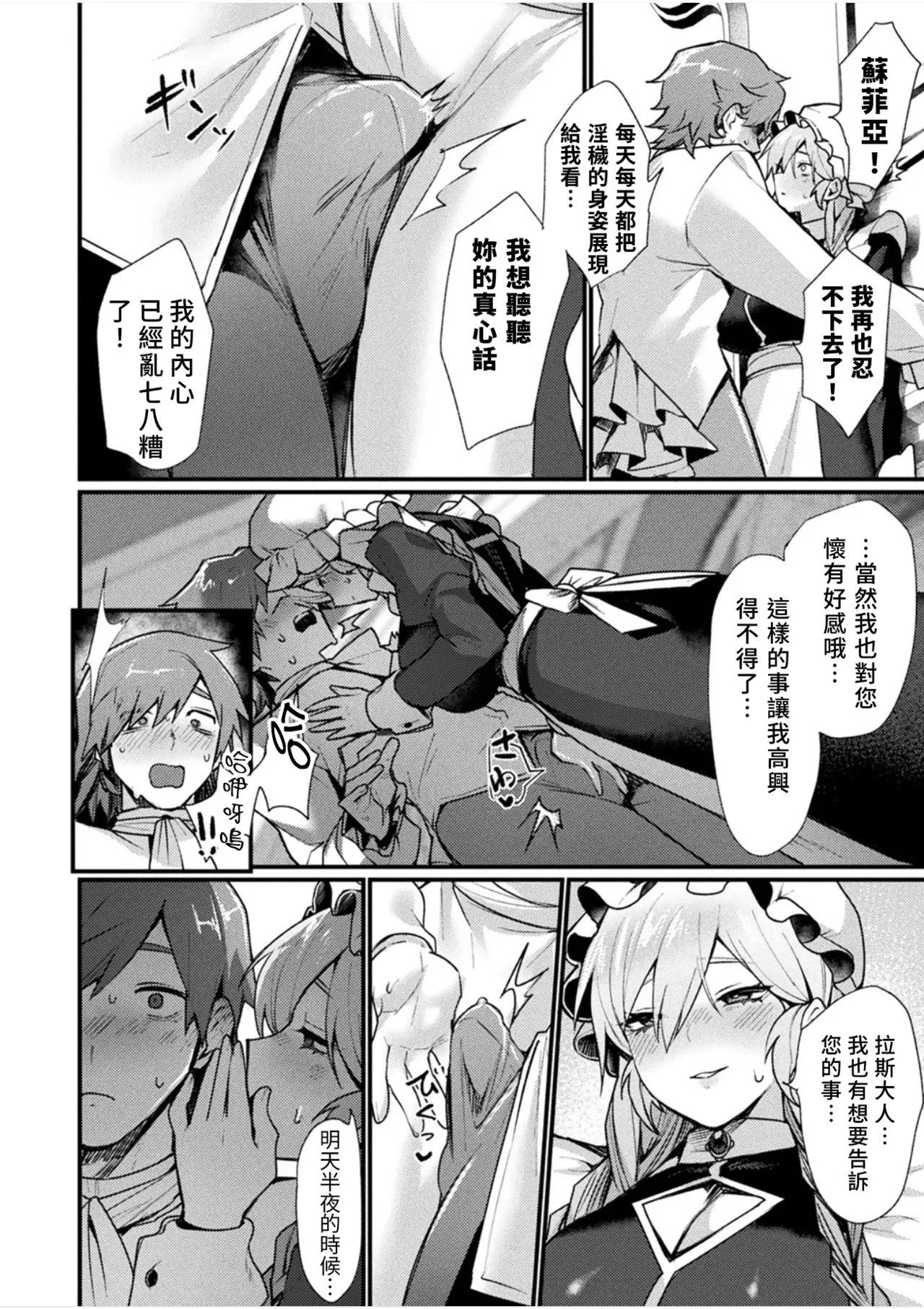 Igyou Nyotaikaden― Inma― | 異形・女體化傳―淫魔― - Page 6