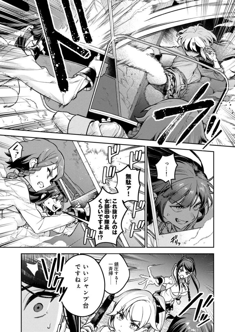 Nukitashi R -Nukige mitai na Shima ni Sunderu Watashi wa Dousurya Ii desu ka? VOL 1 - Page 12