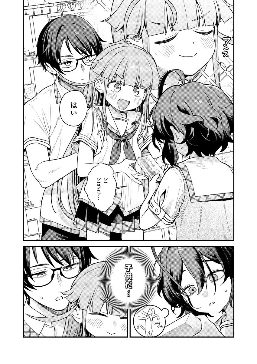 Nukitashi R -Nukige mitai na Shima ni Sunderu Watashi wa Dousurya Ii desu ka? VOL 1 - Page 139