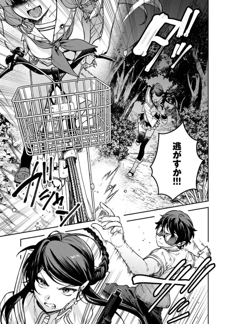 Nukitashi R -Nukige mitai na Shima ni Sunderu Watashi wa Dousurya Ii desu ka? VOL 1 - Page 14