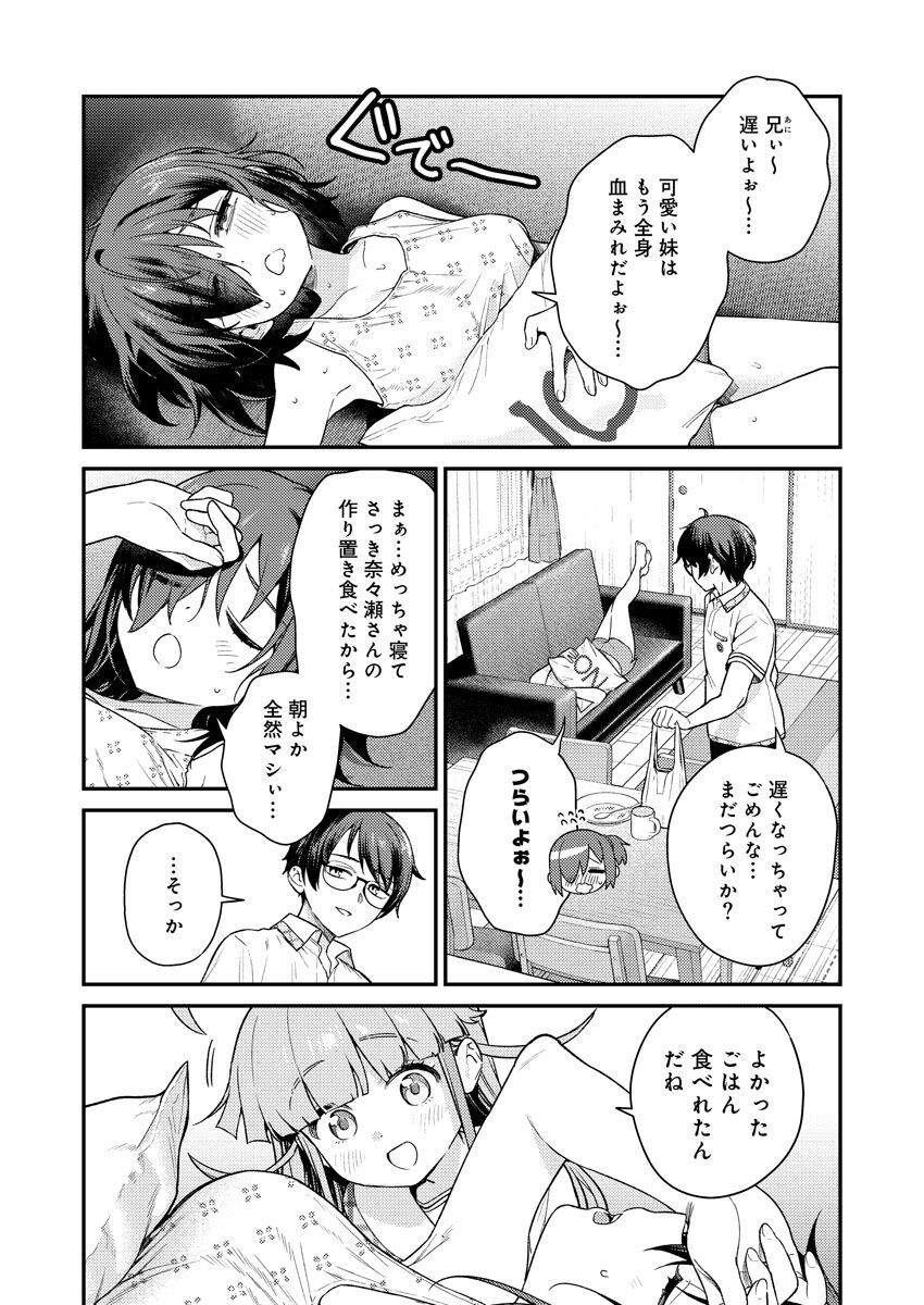 Nukitashi R -Nukige mitai na Shima ni Sunderu Watashi wa Dousurya Ii desu ka? VOL 1 - Page 142