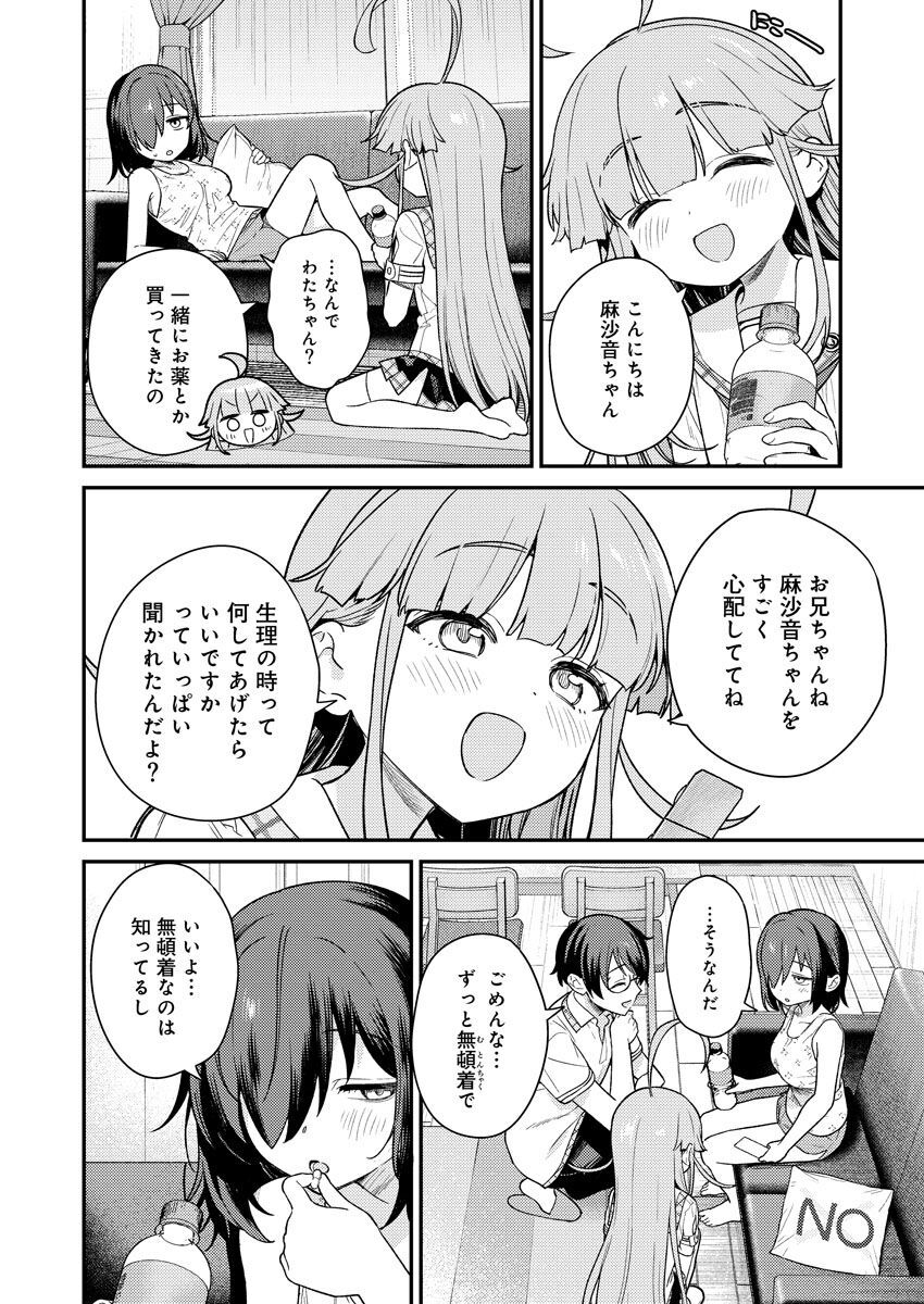 Nukitashi R -Nukige mitai na Shima ni Sunderu Watashi wa Dousurya Ii desu ka? VOL 1 - Page 143