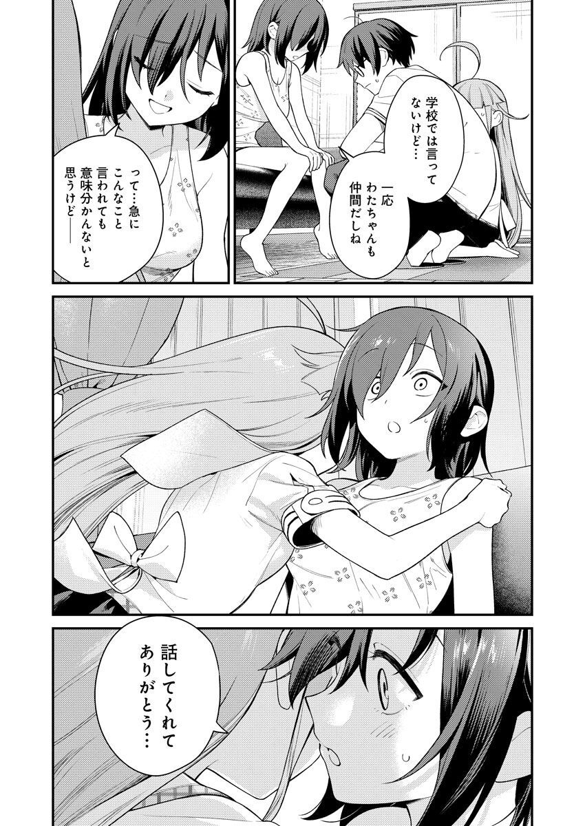 Nukitashi R -Nukige mitai na Shima ni Sunderu Watashi wa Dousurya Ii desu ka? VOL 1 - Page 146