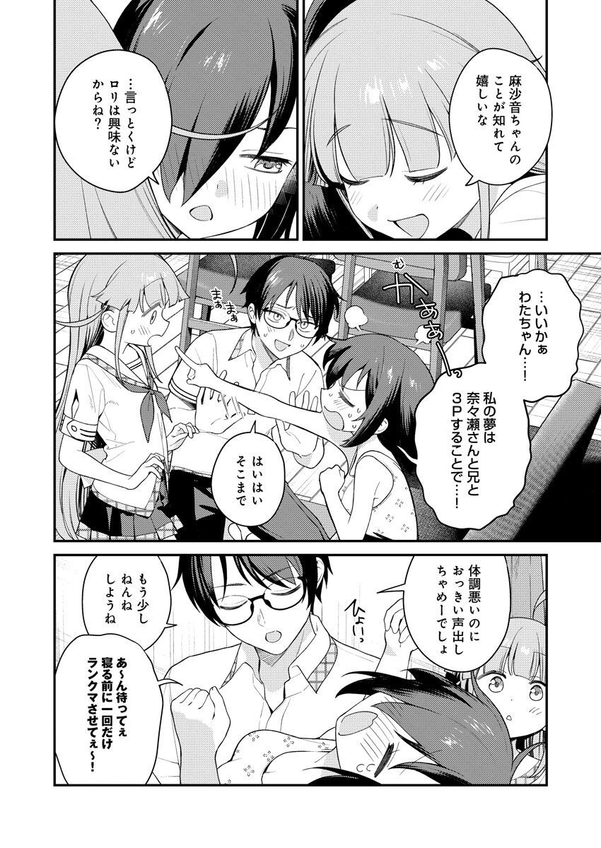 Nukitashi R -Nukige mitai na Shima ni Sunderu Watashi wa Dousurya Ii desu ka? VOL 1 - Page 147