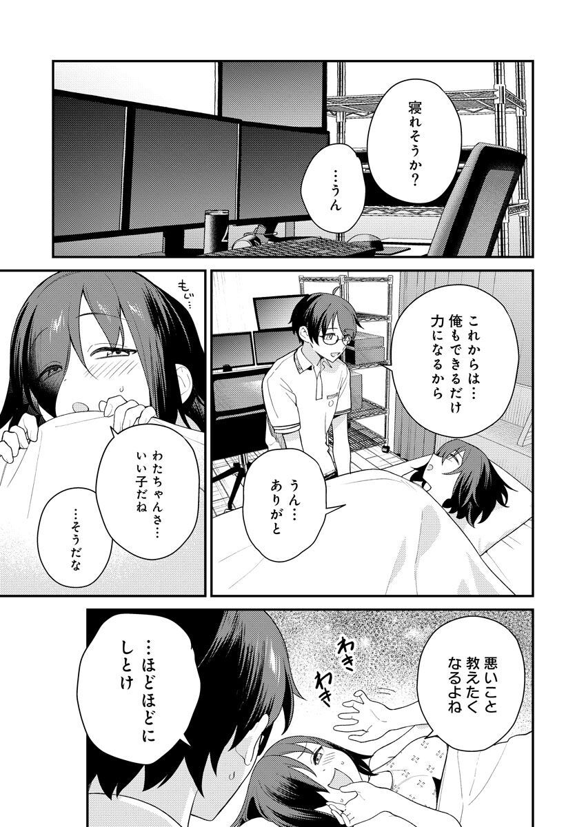 Nukitashi R -Nukige mitai na Shima ni Sunderu Watashi wa Dousurya Ii desu ka? VOL 1 - Page 148