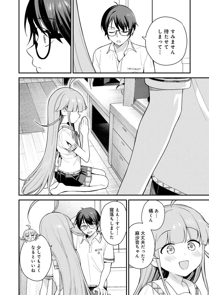 Nukitashi R -Nukige mitai na Shima ni Sunderu Watashi wa Dousurya Ii desu ka? VOL 1 - Page 149