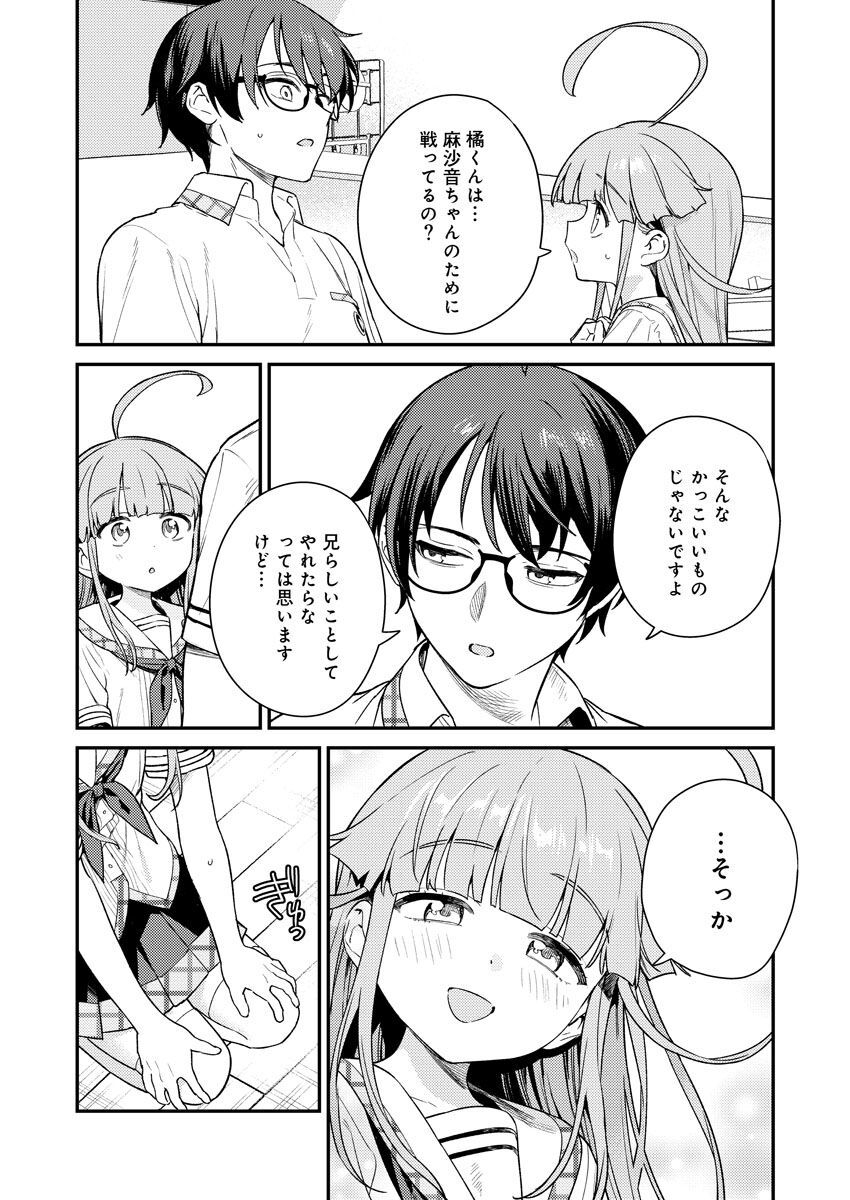 Nukitashi R -Nukige mitai na Shima ni Sunderu Watashi wa Dousurya Ii desu ka? VOL 1 - Page 151