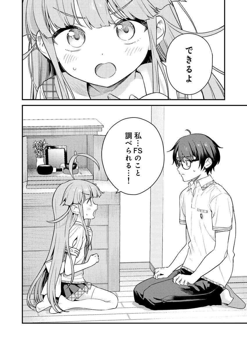 Nukitashi R -Nukige mitai na Shima ni Sunderu Watashi wa Dousurya Ii desu ka? VOL 1 - Page 153