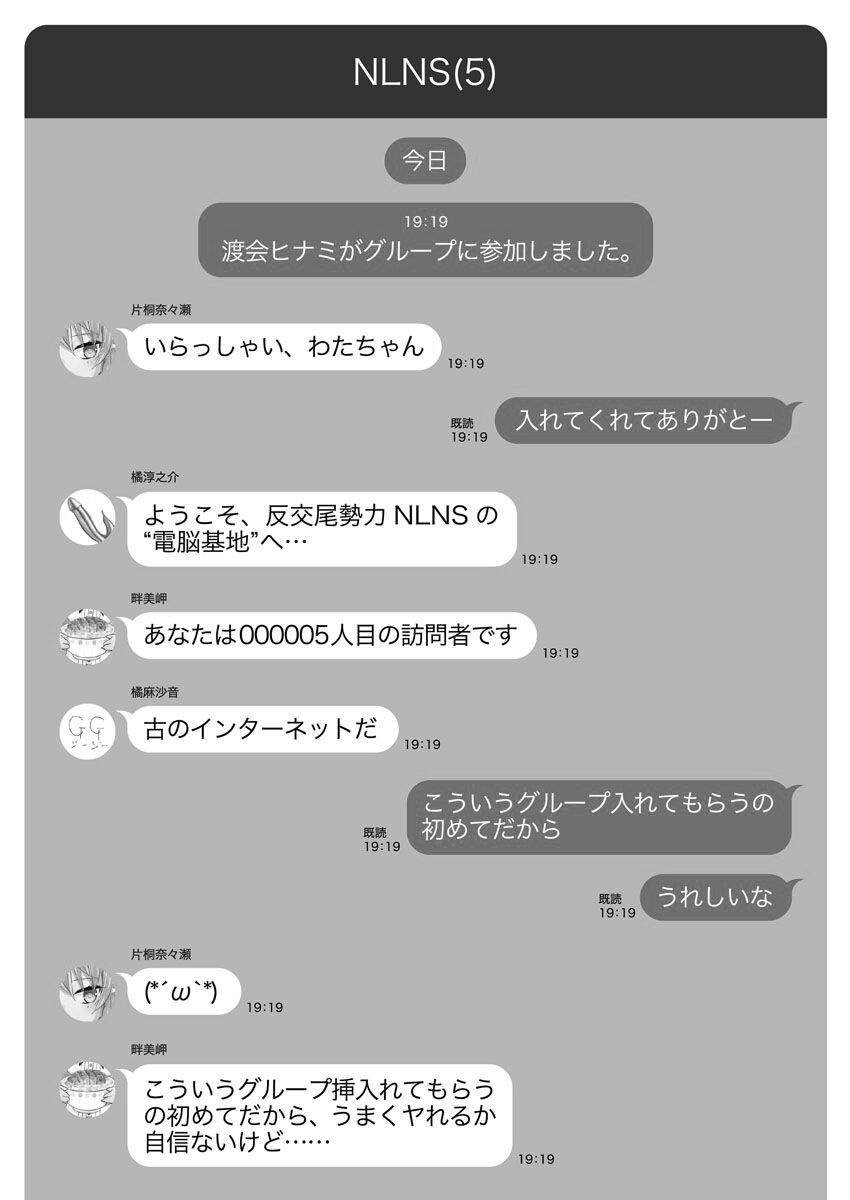 Nukitashi R -Nukige mitai na Shima ni Sunderu Watashi wa Dousurya Ii desu ka? VOL 1 - Page 154