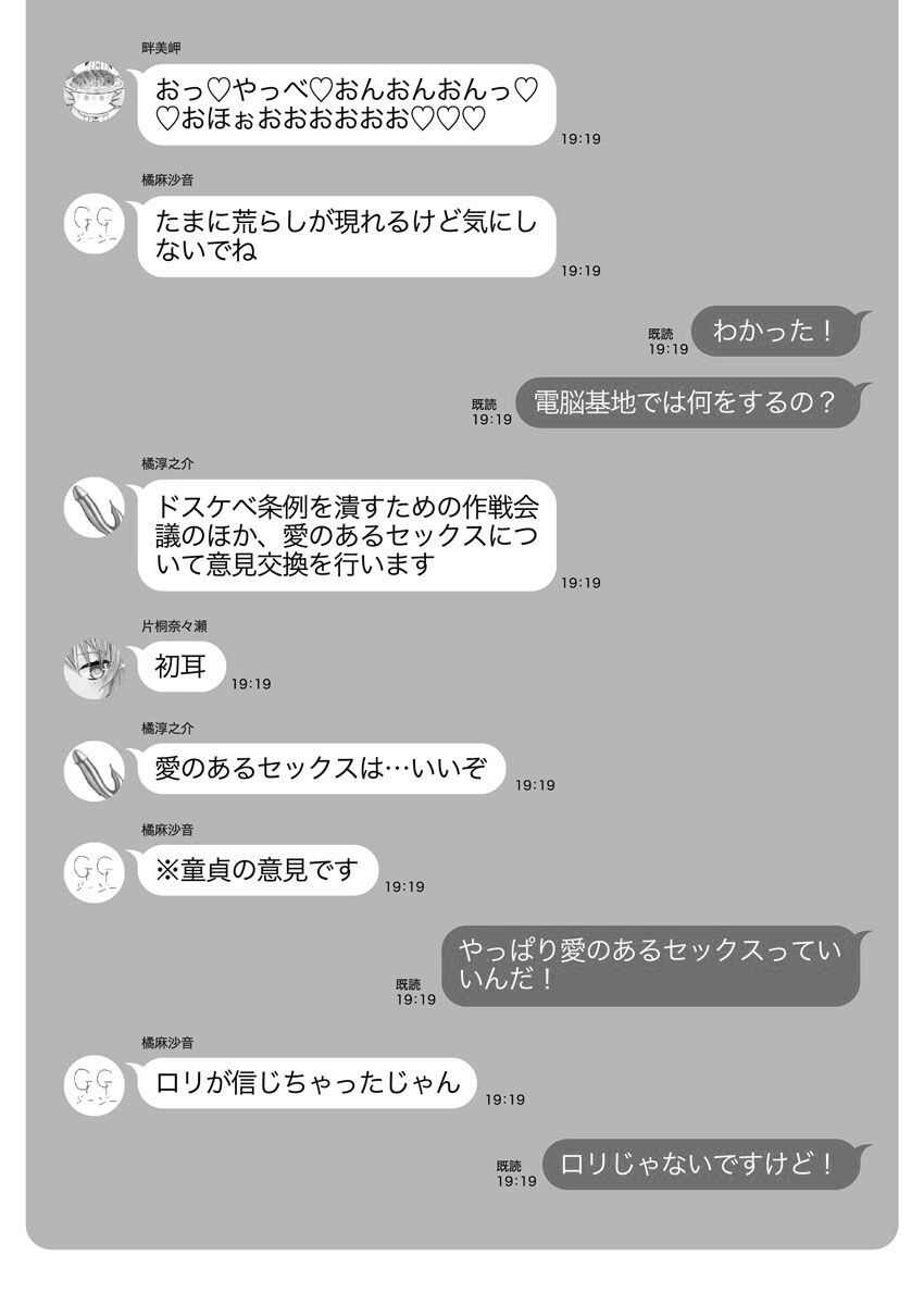 Nukitashi R -Nukige mitai na Shima ni Sunderu Watashi wa Dousurya Ii desu ka? VOL 1 - Page 155