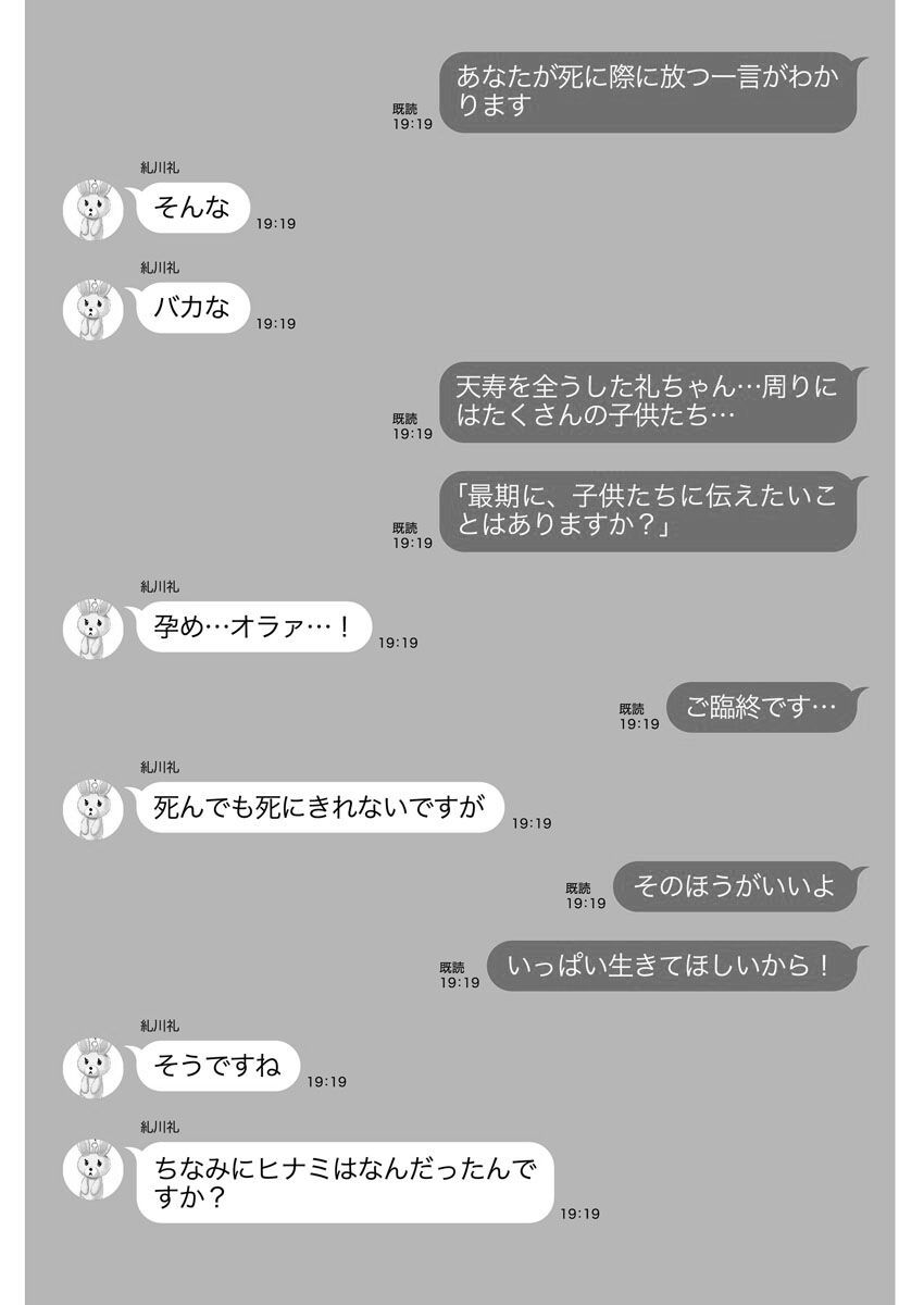 Nukitashi R -Nukige mitai na Shima ni Sunderu Watashi wa Dousurya Ii desu ka? VOL 1 - Page 159