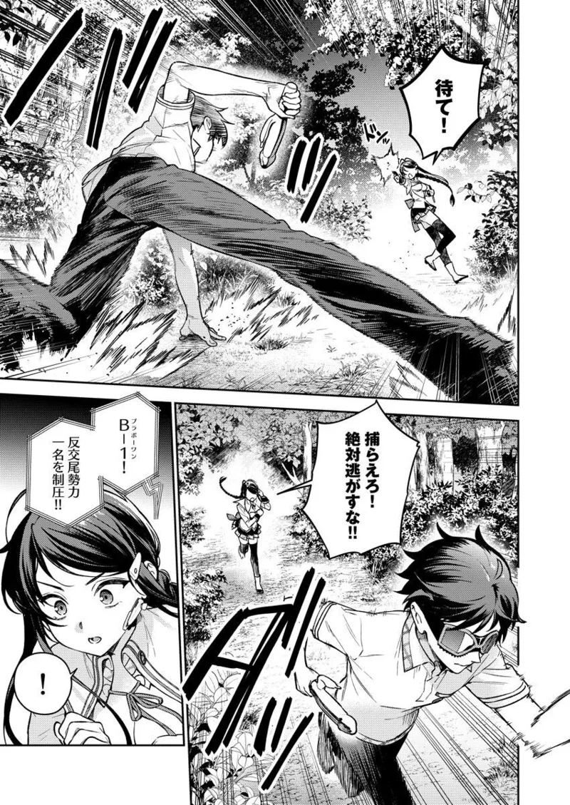 Nukitashi R -Nukige mitai na Shima ni Sunderu Watashi wa Dousurya Ii desu ka? VOL 1 - Page 16