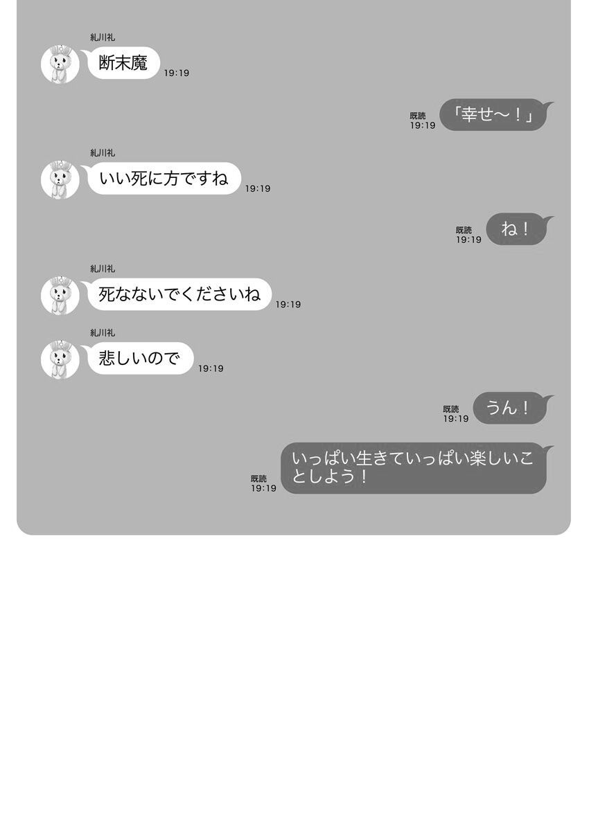 Nukitashi R -Nukige mitai na Shima ni Sunderu Watashi wa Dousurya Ii desu ka? VOL 1 - Page 160