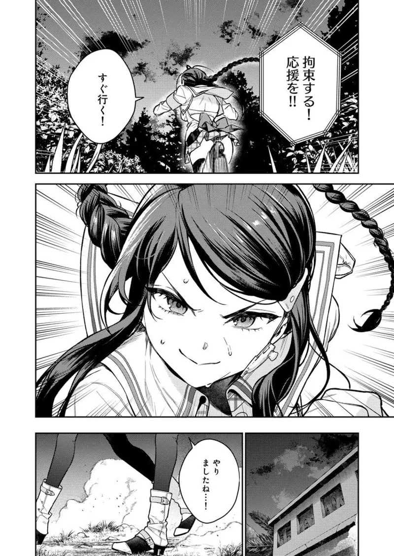 Nukitashi R -Nukige mitai na Shima ni Sunderu Watashi wa Dousurya Ii desu ka? VOL 1 - Page 17