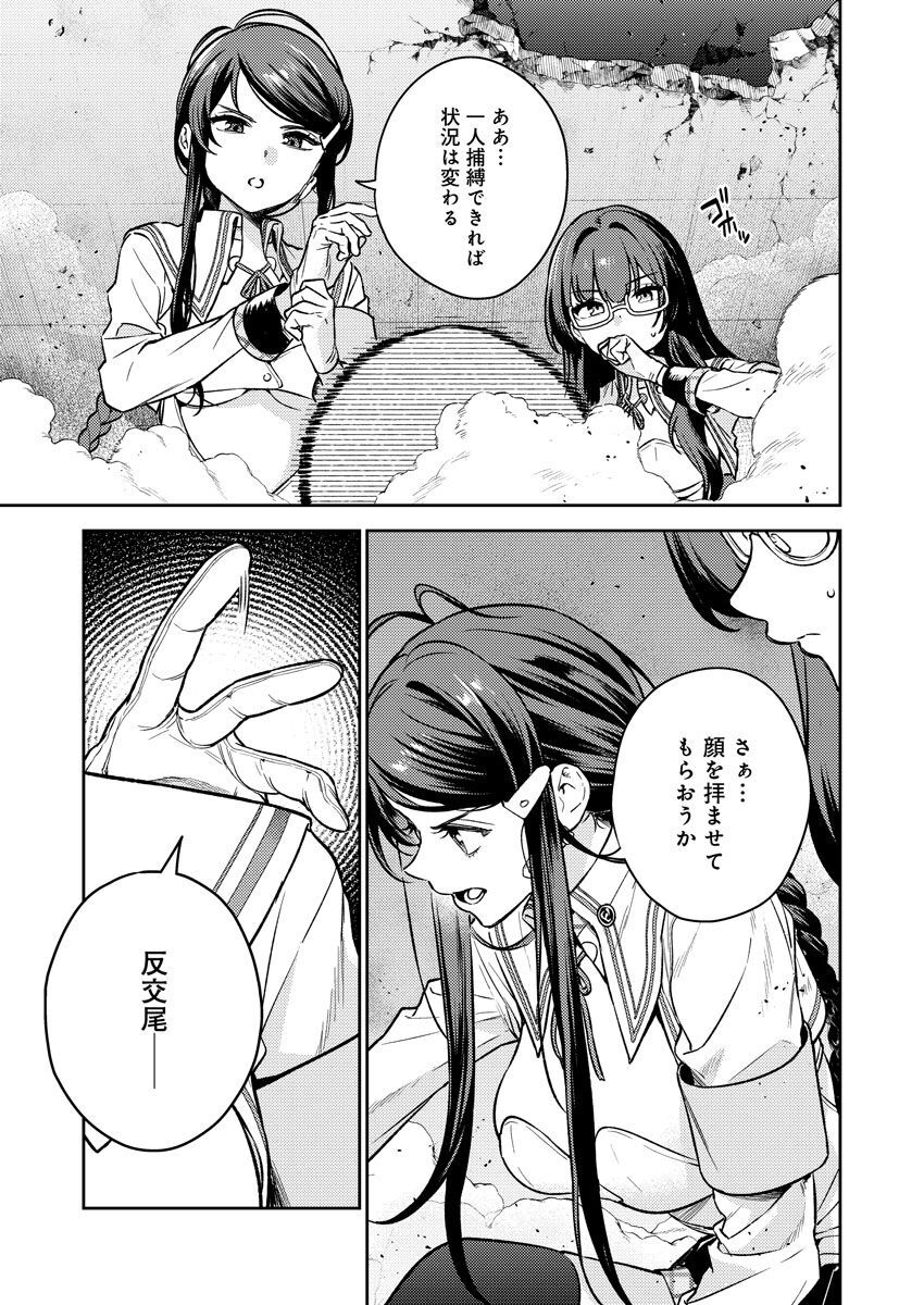 Nukitashi R -Nukige mitai na Shima ni Sunderu Watashi wa Dousurya Ii desu ka? VOL 1 - Page 18
