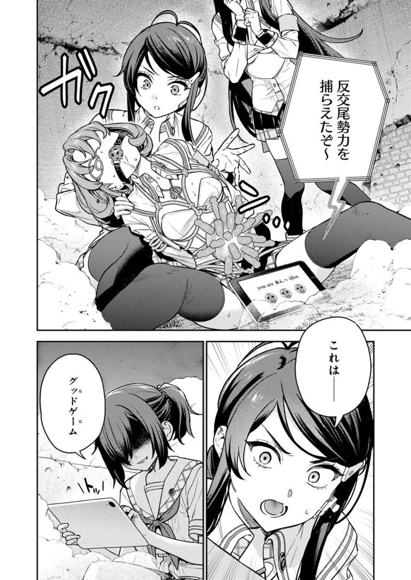 Nukitashi R -Nukige mitai na Shima ni Sunderu Watashi wa Dousurya Ii desu ka? VOL 1 - Page 19