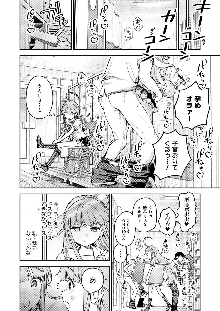 Nukitashi R -Nukige mitai na Shima ni Sunderu Watashi wa Dousurya Ii desu ka? VOL 1 - Page 21